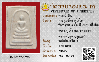 รูปบัตร