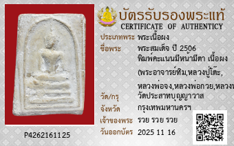 รูปบัตร