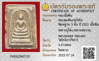 รูปบัตร