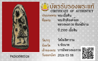 รูปบัตร