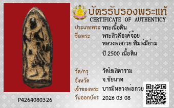 รูปบัตร