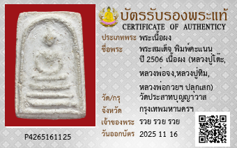 รูปบัตร
