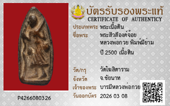 รูปบัตร