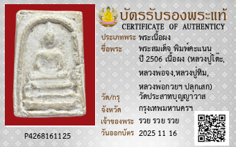 รูปบัตร