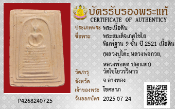 รูปบัตร
