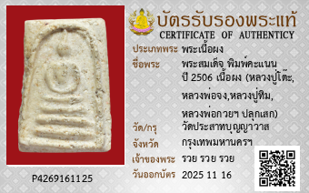 รูปบัตร