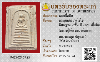 รูปบัตร