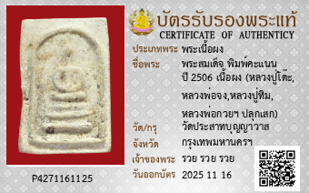 รูปบัตร