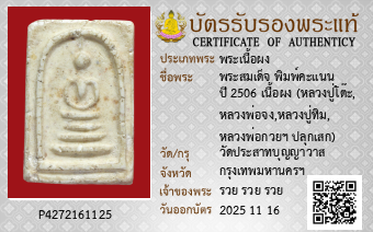 รูปบัตร