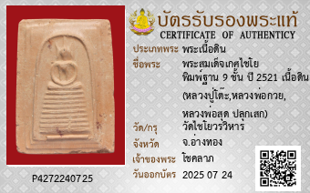 รูปบัตร