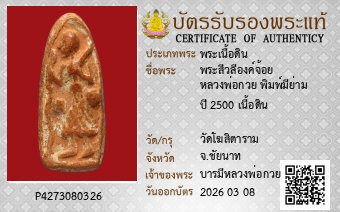 รูปบัตร
