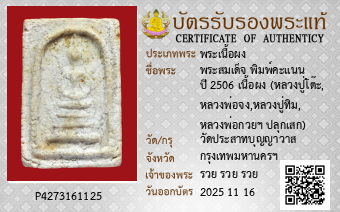 รูปบัตร