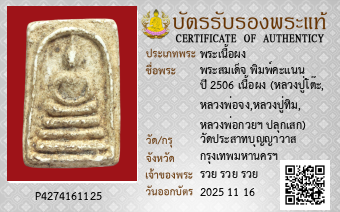 รูปบัตร