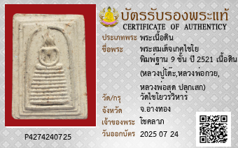 รูปบัตร