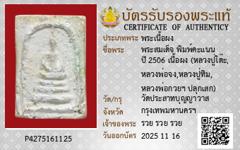 รูปบัตร