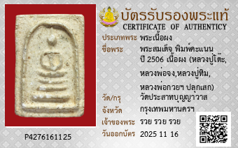 รูปบัตร