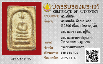 รูปบัตร
