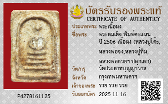 รูปบัตร