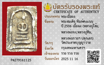รูปบัตร