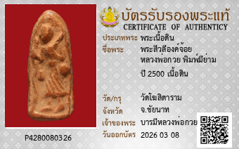 รูปบัตร