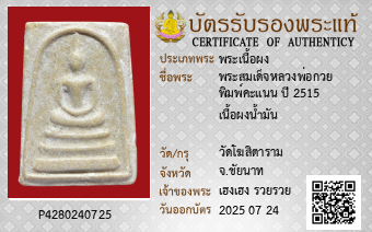 รูปบัตร