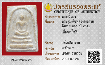 รูปบัตร