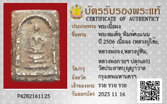 รูปบัตร