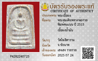 รูปบัตร
