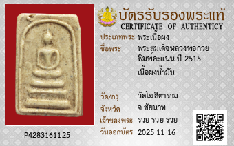 รูปบัตร