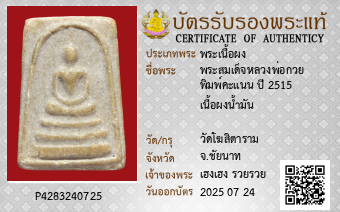 รูปบัตร