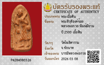 รูปบัตร