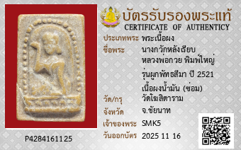 รูปบัตร