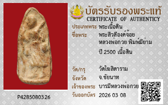 รูปบัตร