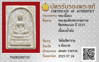 รูปบัตร
