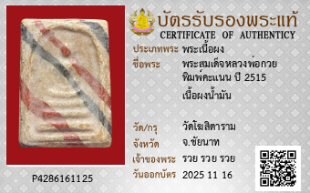 รูปบัตร