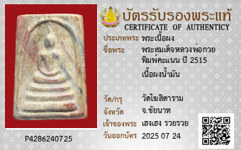 รูปบัตร