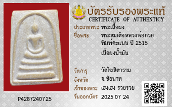 รูปบัตร