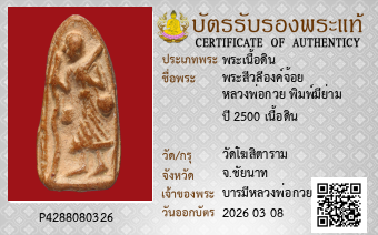 รูปบัตร