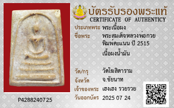 รูปบัตร