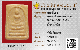 รูปบัตร