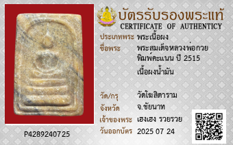 รูปบัตร