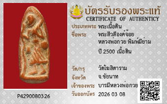 รูปบัตร