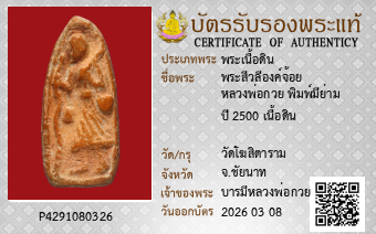 รูปบัตร
