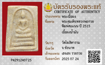 รูปบัตร