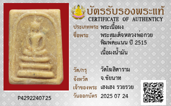 รูปบัตร