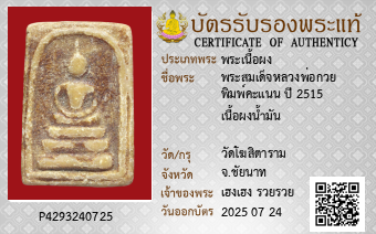 รูปบัตร
