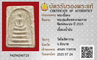 รูปบัตร