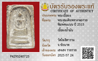 รูปบัตร