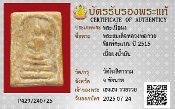 รูปบัตร
