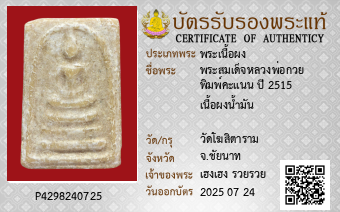 รูปบัตร